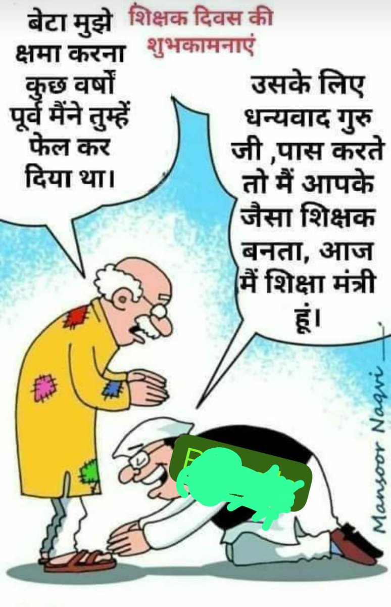 Shyam1bairwa's tweet photo. 5 साल से पॉलिसी नहीं बनी @ashokgehlot51 जी से!अब चुनाव आ गए तो फिर पॉलिसी का राग अलाप दिया!
आप किसे पागल बना रहे हो, ये शिक्षक है, प्रलय व निर्माण इनकी गोद मे हीं होते है!
#तबादला_ही_शिक्षक_सम्मान
#तबादला_नही_तो_वोट_नही
#RJ_काला_शिक्षक_दिवस
@1stIndiaNews
@_lokeshsharma @aajtak https://t.co/GIUfM556qh