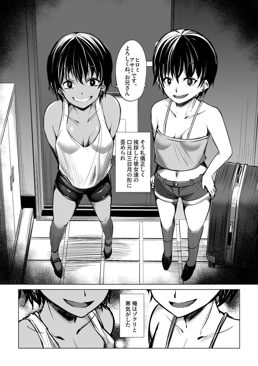 【宣伝】夢幻転生9月号に掲載された「歪んだ三日月、ふたつ」が期間限定で単話配信されます。11月4日までですのでデジタルで欲しい方は是非ご利用ください。
DL:https://t.co/pTbFDfoqLB
FANZA:
https://t.co/O1VO7KyM74