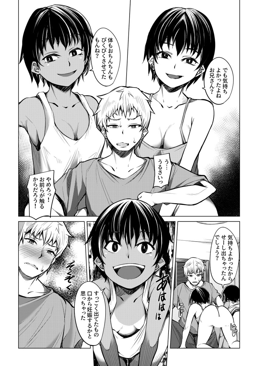 【宣伝】夢幻転生9月号に掲載された「歪んだ三日月、ふたつ」が期間限定で単話配信されます。11月4日までですのでデジタルで欲しい方は是非ご利用ください。
DL:https://t.co/pTbFDfoqLB
FANZA:
https://t.co/O1VO7KyM74