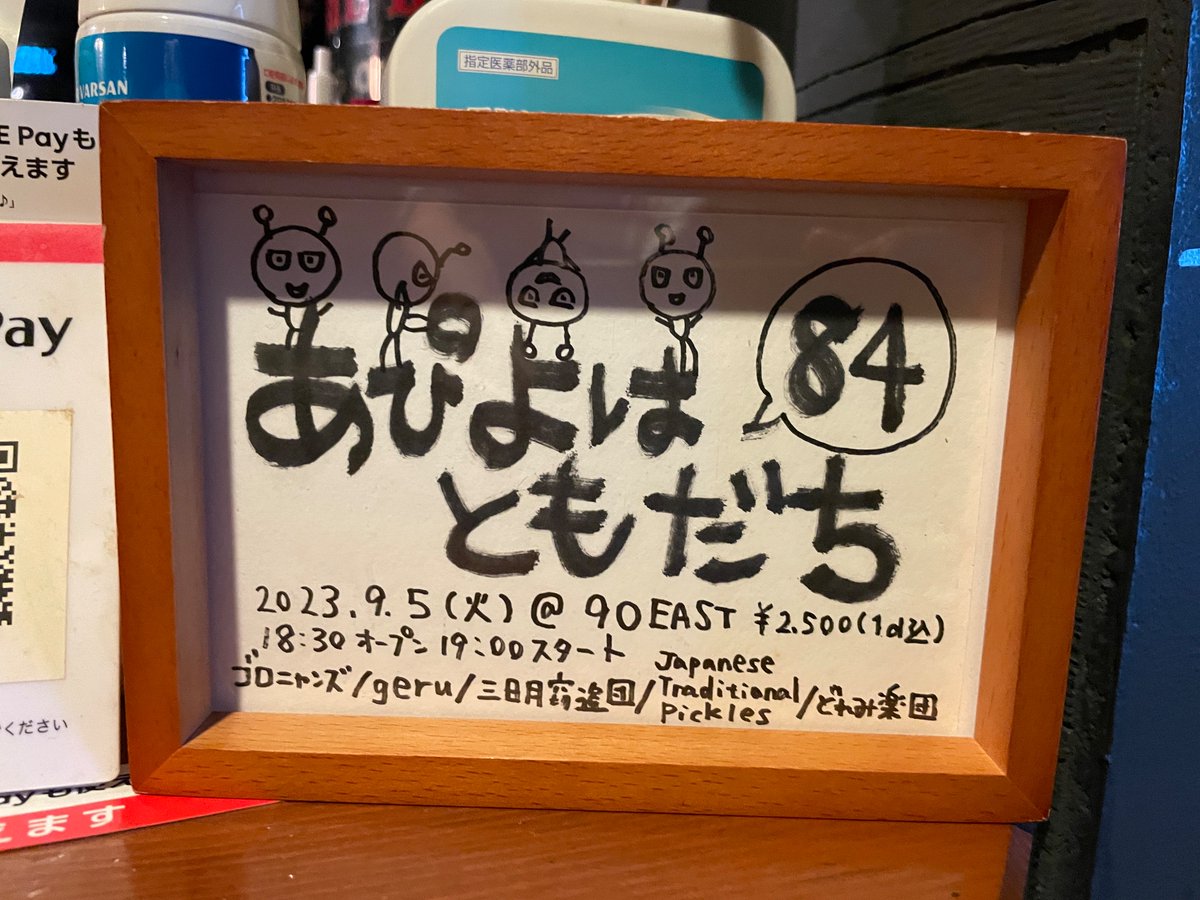 どれみ楽団 tweet media