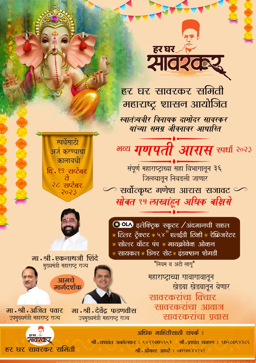 ashwini342's tweet photo. #HarGharSavarkar
#HGSGaneshotsav2023 https://t.co/NfI0VisJEY
