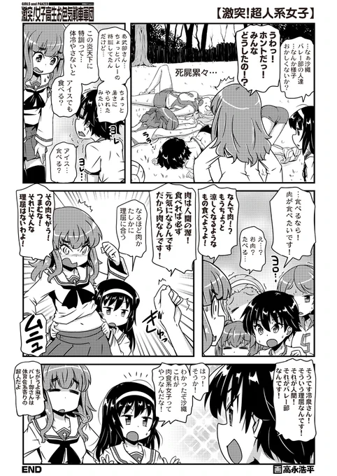 まだまだ暑いがお肉の話 
