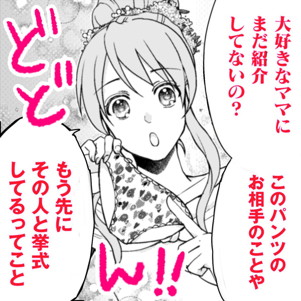 【本日配信】大人気コマさん(@koma_tantei2 )原作、サレ妻探偵シリーズ8巻が本日より配信開始!浮気夫にとうとう反撃!そして相手女性との対話が…!各電子書籍店舗にてよろしくお願いします〜!📖ダイジェスト画像続きます!
ピッコマ👇
https://t.co/dMcS3X8UXk