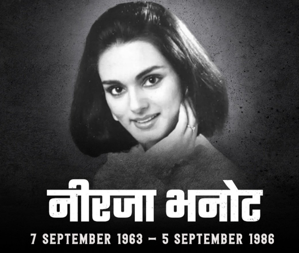 Remembering Neerja Bhanot, #AshokaChakra  on her 37th death anniversary today🙏🏻🙏🏻🙏🏻
 
#RememberAndNeverForget