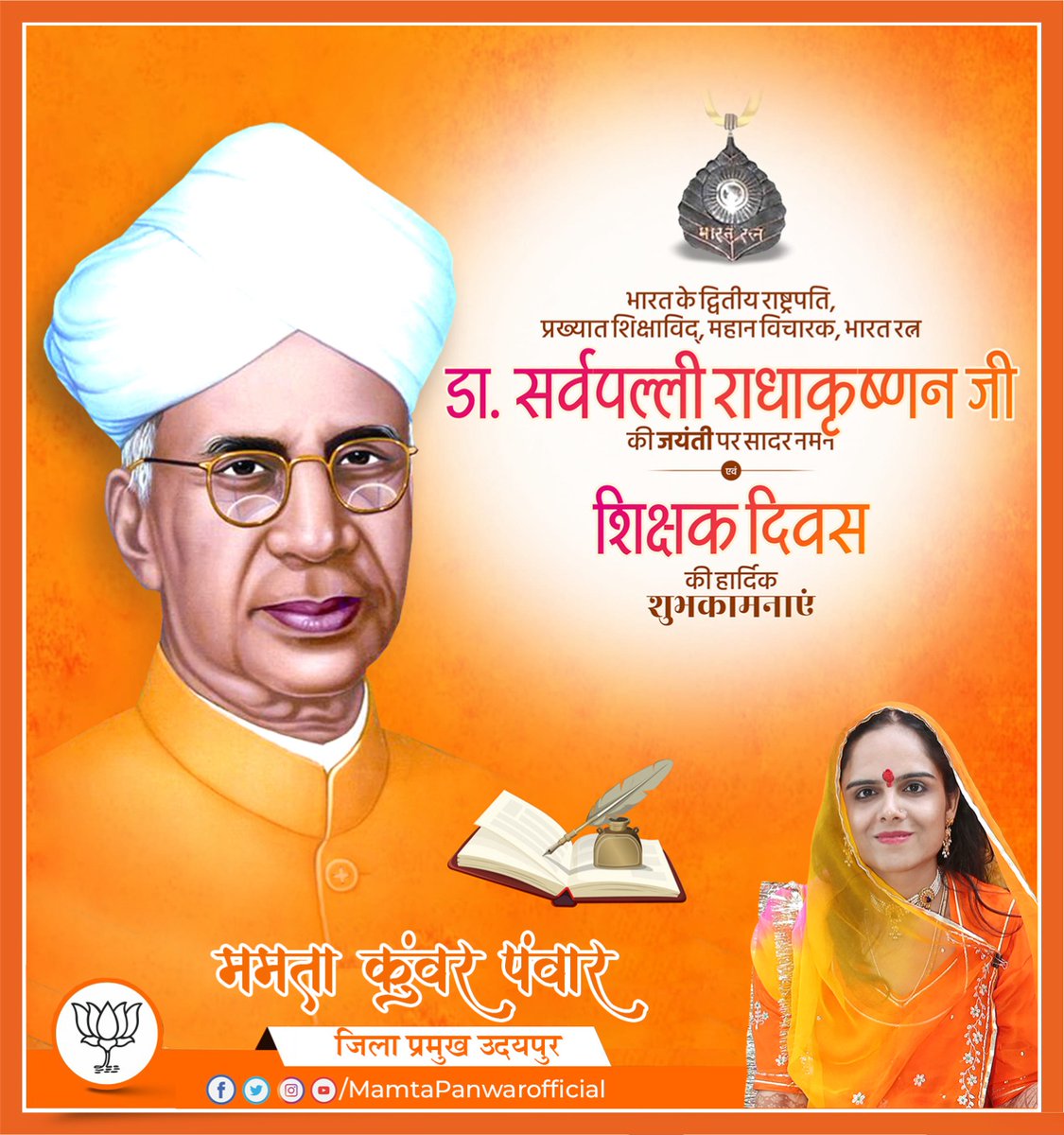 MamtaPanwar_'s tweet photo. गुरू समान दाता नहीं, याचक शीष समान
तीन लोक की सम्पदा, सो गुरू दीन्ही दान।

गुरूजनों के ज्ञान, प्रेरणा और प्रयत्नों से व्यक्ति अपने जीवन संघर्षों से लड़ने योग्य बनता है। राष्ट्र निर्माण में समर्पित सभी शिक्षकों को शिक्षक दिवस की हार्दिक शुभकामनाएं।
#teachersday2023 https://t.co/4qN5dSq0k6