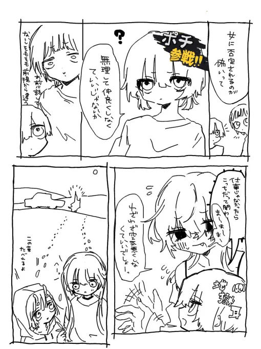 ポチ描くと昔の自分を思い出してむずむずします🐦‍⬛2周年🎊 https://t.co/1X7UC59Qgw 