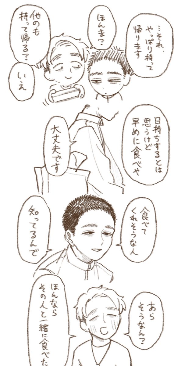 初見の反応 
