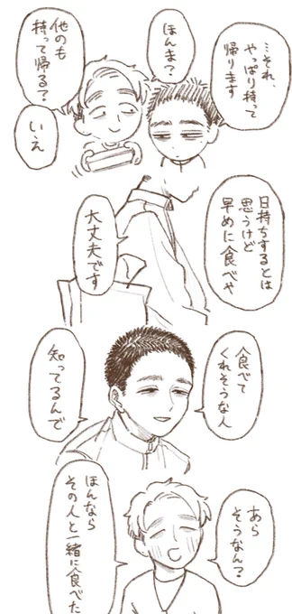 初見の反応 