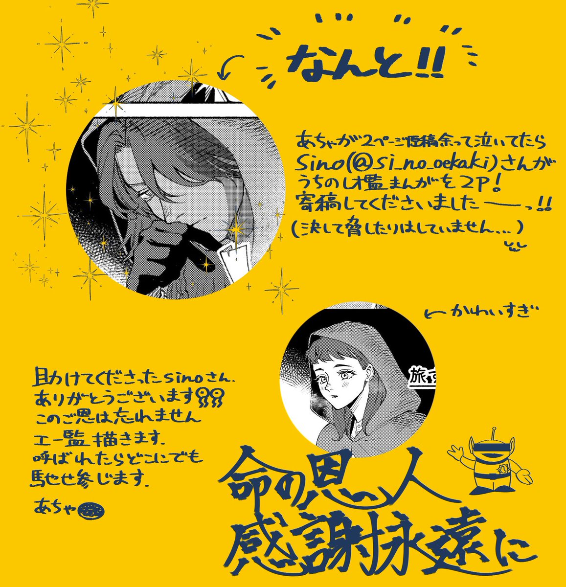 (4/4)

今回なんとsino(@si_no_oekaki )さんがゲストでうちのレオ監漫画を2p寄稿してくれました!!!!😭😭😭本当にありがとうございます!!😭🧡🧡🧡 