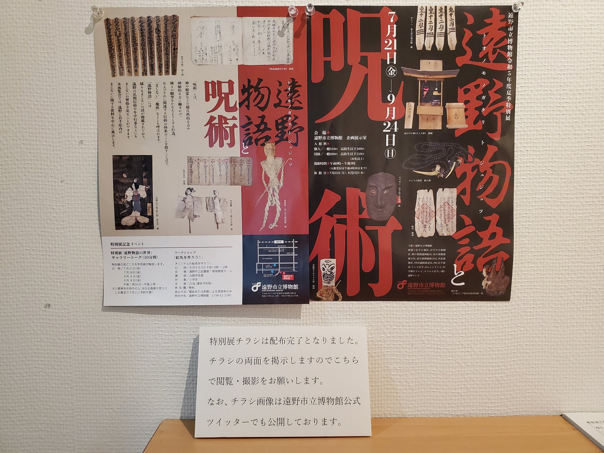 りうせん寺 on X: 