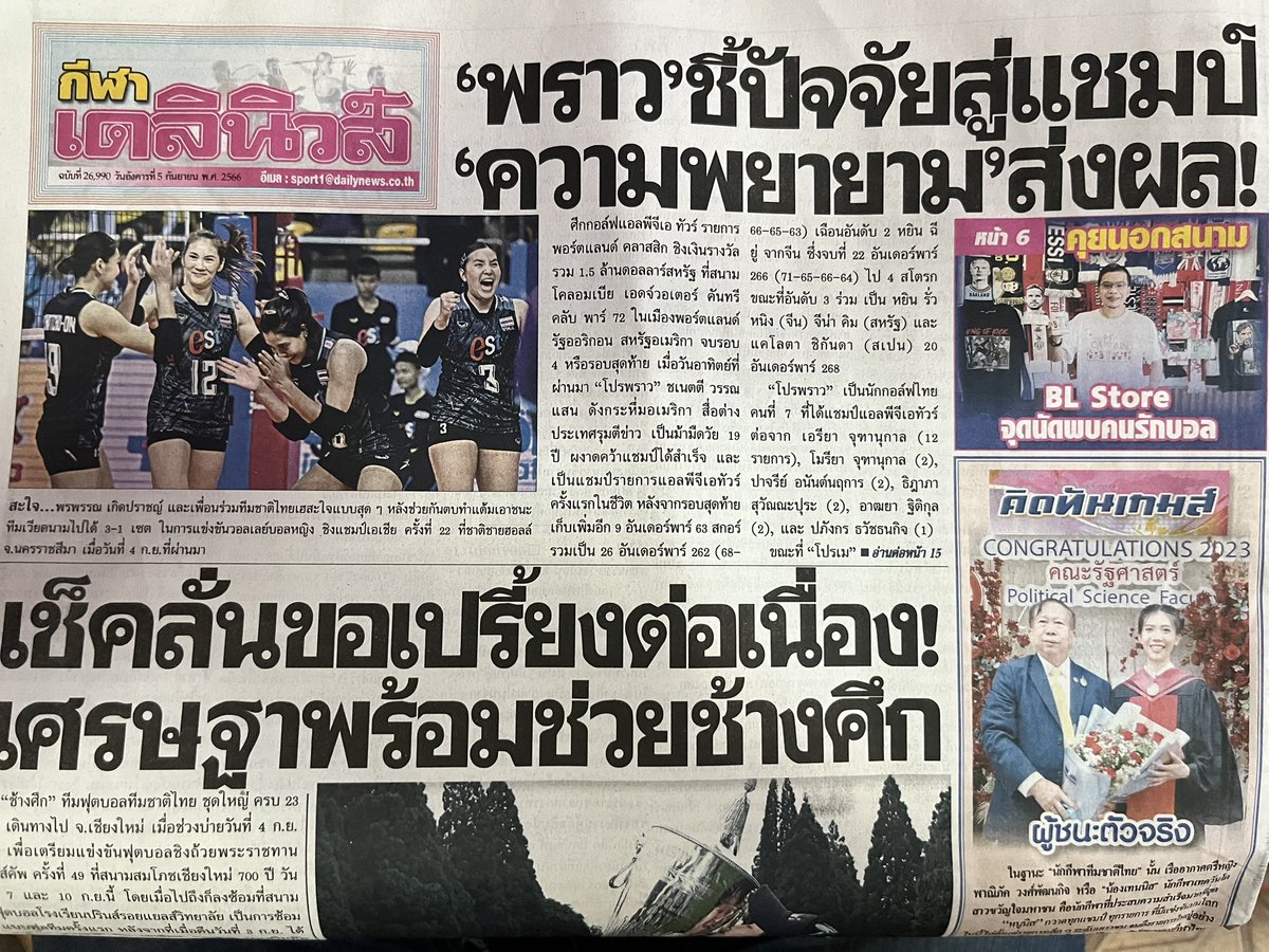 bee_lamsing's tweet image. ใครอยากอ่านเรื่องราวของร้าน #BLstore หนุก ๆ 

วันนี้ลงหนังสือพิมพ์เดลินิวส์ครับผม

ขอบพระคุณมากๆจร้า ซึ้งในน้ำใจจริงๆ