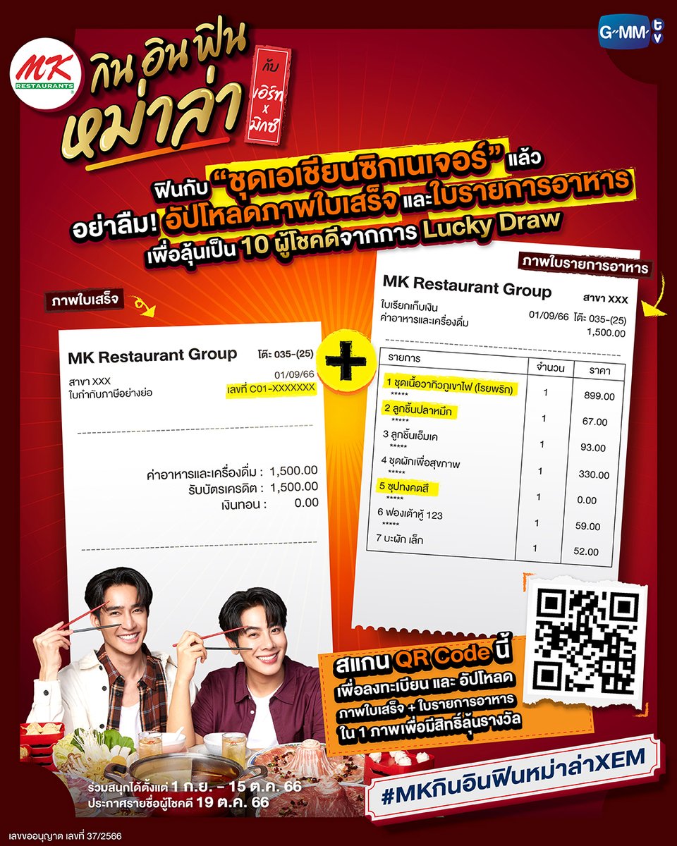 GMMTV tweet media