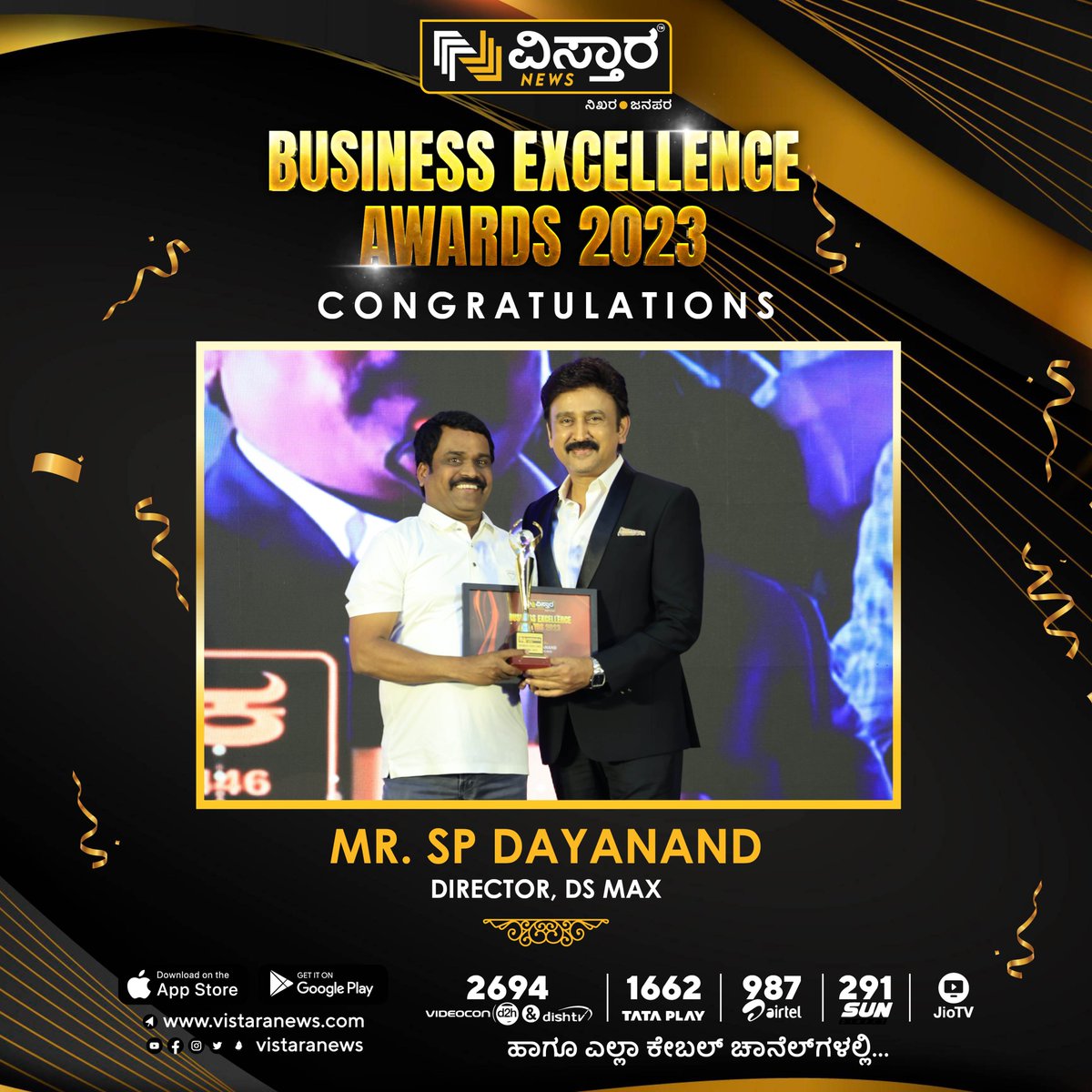 VistaraNews's tweet image. ವಿಸ್ತಾರ ನ್ಯೂಸ್ ವತಿಯಿಂದ ಸಾಧಕರಿಗೆ ನೀಡಲಾದ Business Excellence ಪ್ರಶಸ್ತಿಗೆ ಭಾಜನರಾದ Mr. SP Dayanand, Director, DS Max ಇವರಿಗೆ ಅಭಿನಂದನೆಗಳು

#vistaranews #spdayanand #dsmax