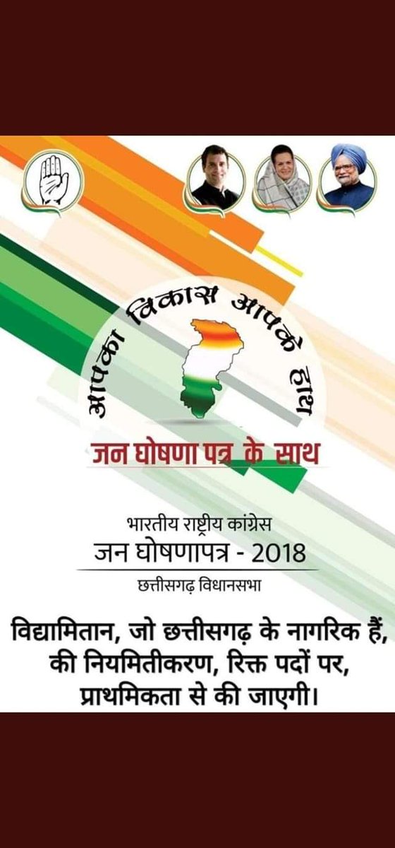 <a href="/bhupeshbaghel/">Bhupesh Baghel</a> #विद्यामितान अतिथि शिक्षक मन ल आज #शिक्षक_दिवस के दिन ओकर सम्मान वापस लवटा दे कका..#घोषणा_पत्र मे #नियमितीकरण के वादा कर के..5 साल ले अतिथि बना दे तेहर.. हर साल 200-300 लइका मन के भविष्य बनाने वाला आज खुद के भविष्य बर तोर थी गुहार करत हंन.. कुछु अच्छा रास्ता निकाल देथे 🙏