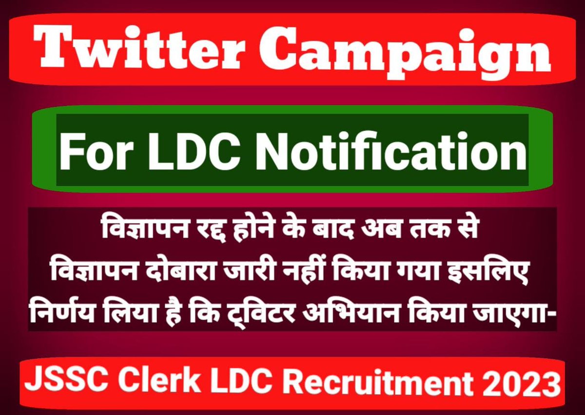 𝗧𝘄𝗶𝘁𝘁𝗲𝗿 𝗖𝗮𝗺𝗽𝗮𝗶𝗴𝗻 | 𝙅𝙎𝙎𝘾-𝙇𝘿𝘾 𝙍𝙚𝙘𝙧𝙪𝙞𝙩𝙢𝙚𝙣𝙩 2023 का विज्ञापन रद्द होने के बाद अब तक से 𝙇𝘿𝘾 Notifications 2023 का 'विज्ञापन' दोबारा जारी नहीं किया गया , इसलिए निर्णय लिया है कि ट्विटर अभियान किया जाएगा।
#ReleaseJsscLDCNotifications 

1/2
