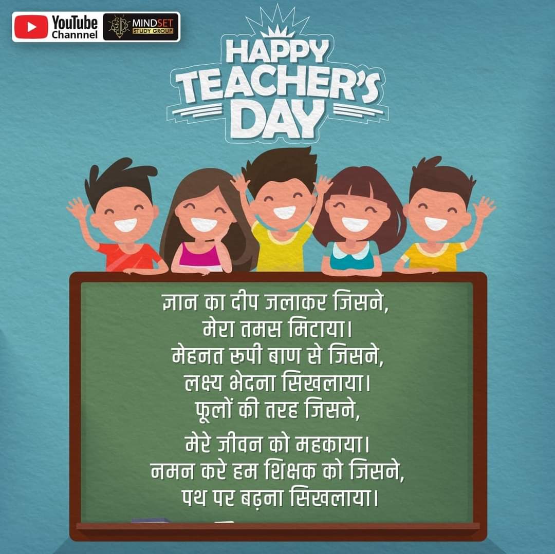 Kapilsinghal0's tweet photo. Happy Teacher's Day https://t.co/fjhiwD4ps6