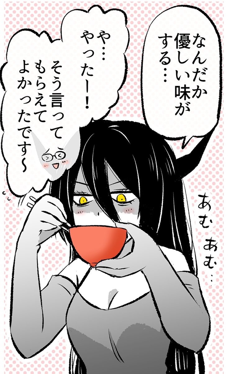 「あくまさん」の好きなもの(6/7)