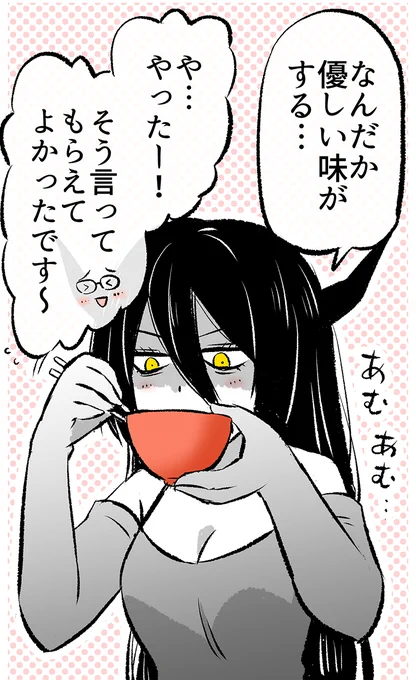 「あくまさん」の好きなもの(6/7)