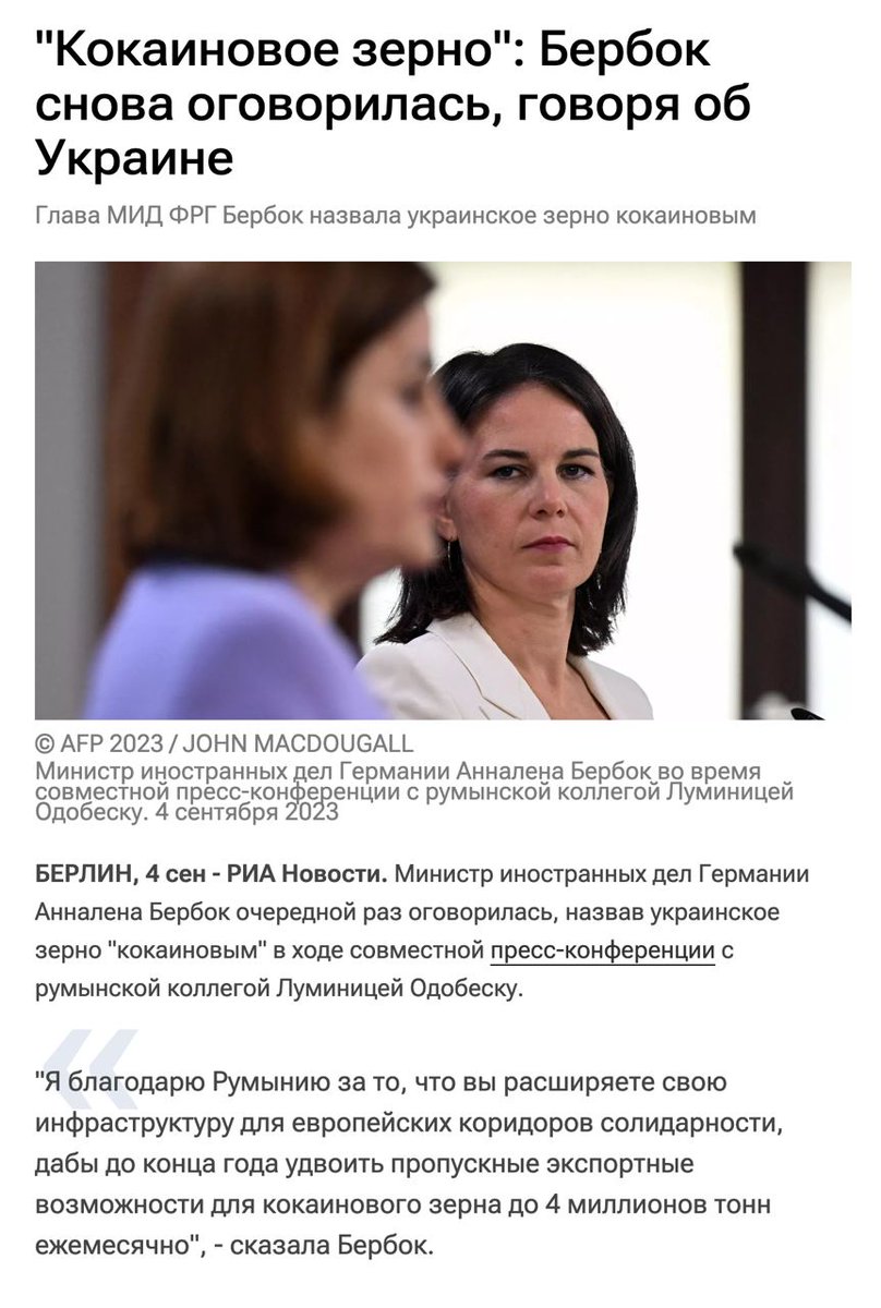 Почему оговорилась? Правду сказала.