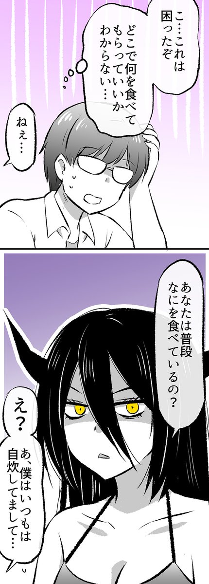 「あくまさん」の好きなもの(2/7)