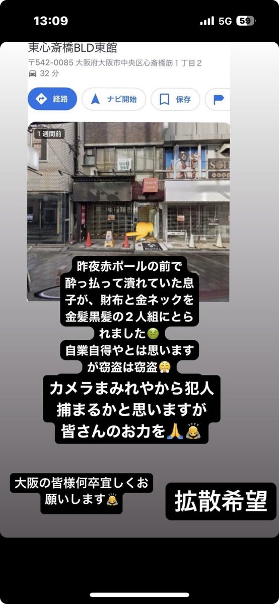大事な友達の息子。
なんか些細なことでもいいので情報ください🙇🏻‍♂️