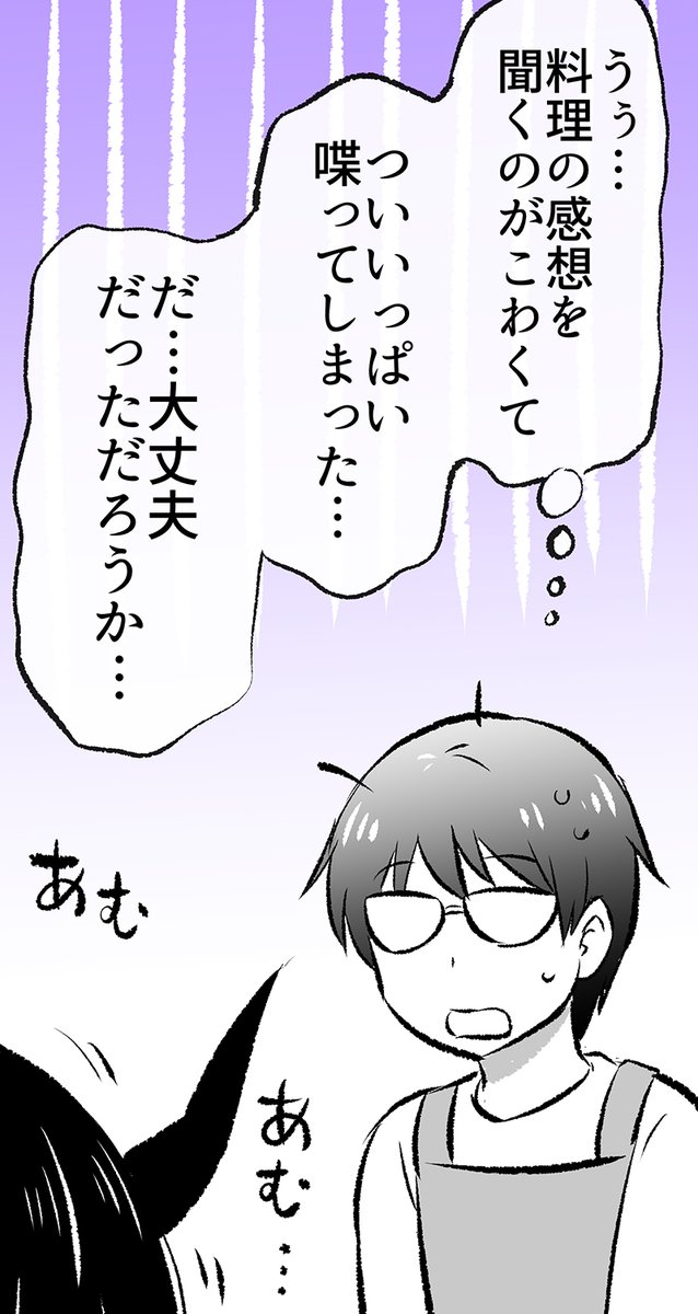 「あくまさん」の好きなもの(5/7)