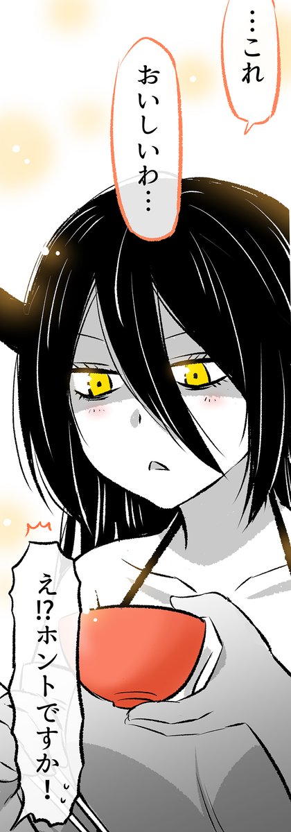 「あくまさん」の好きなもの(5/7)