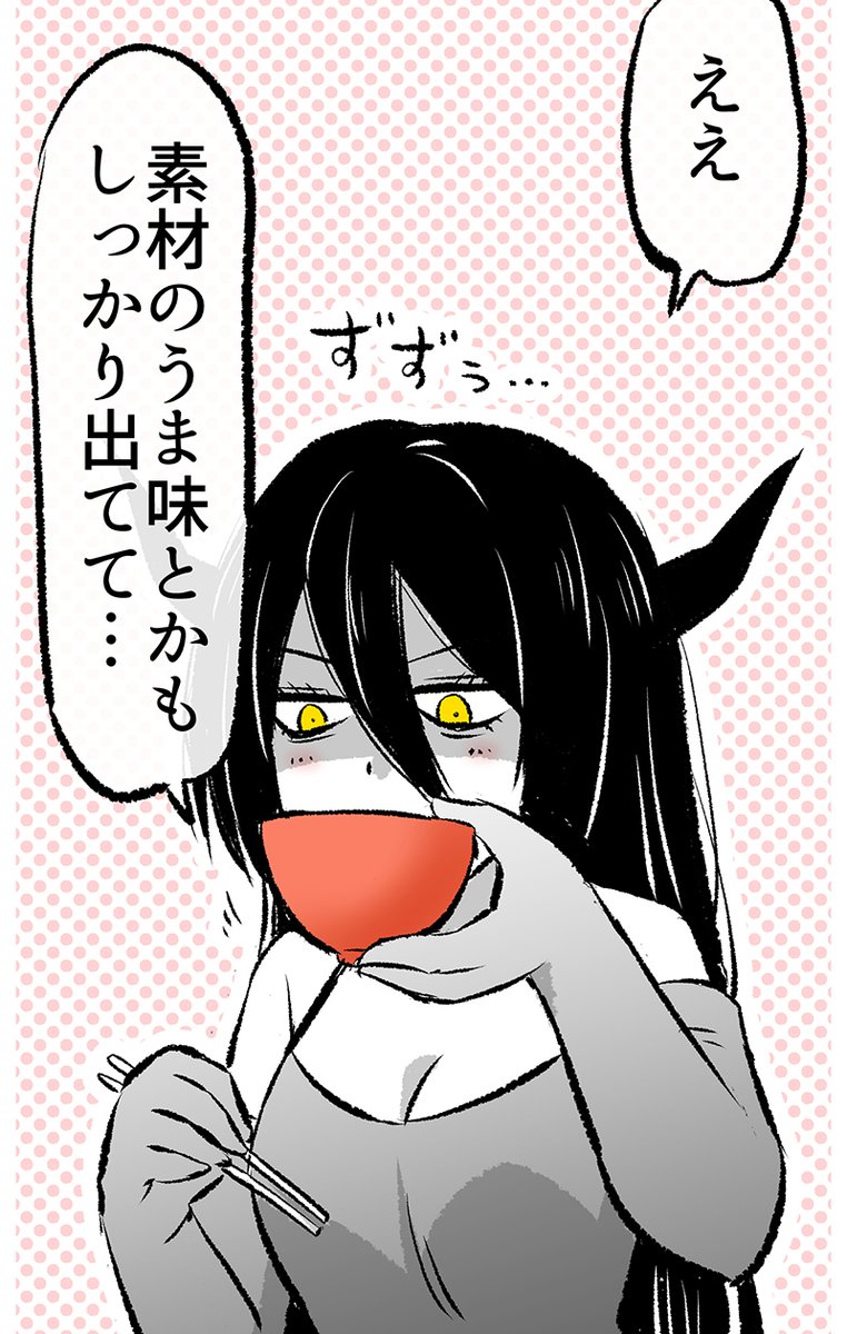 「あくまさん」の好きなもの(5/7)
