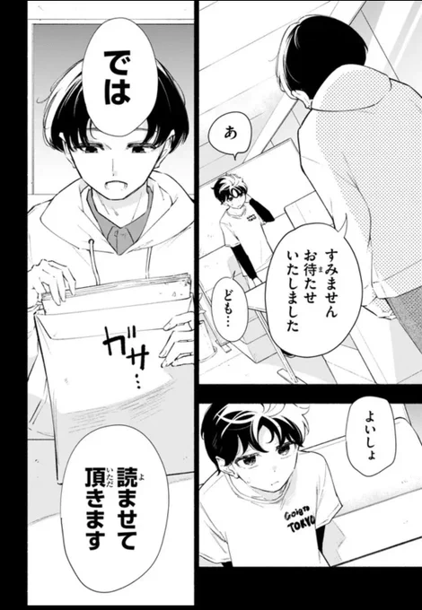 妹が推しすぎる! 第17話
配信開始しました!

山田実、初めての持ち込みへ…

願い事① / 稲葉白 https://t.co/ylM6WNjD22 #ニコニコ漫画 