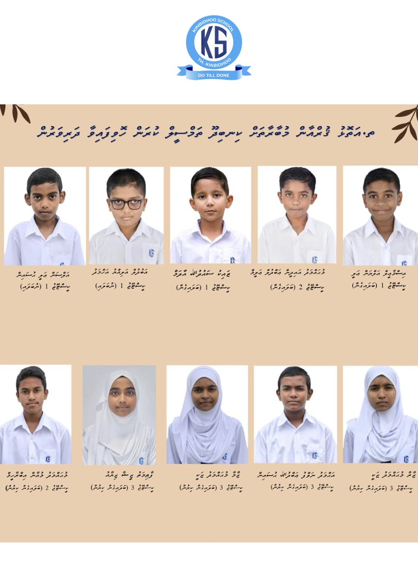 Kinbidhoo School tweet media