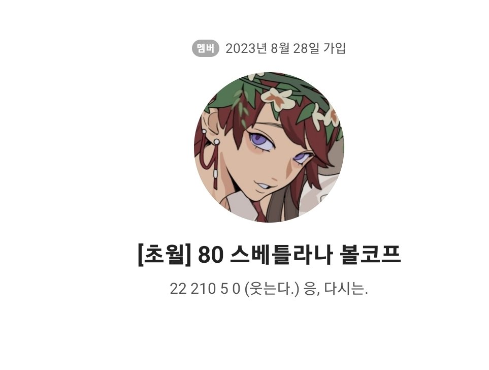 #취향커

스베틀라나한소정리