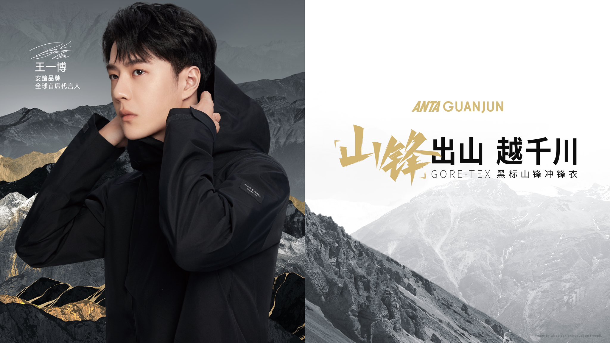 王一博 イボ 代言 正規店 ANTA パーカー 確認用1 ANTA Global Chief Spokesperson Wang Yibo & ANTA Iconic new