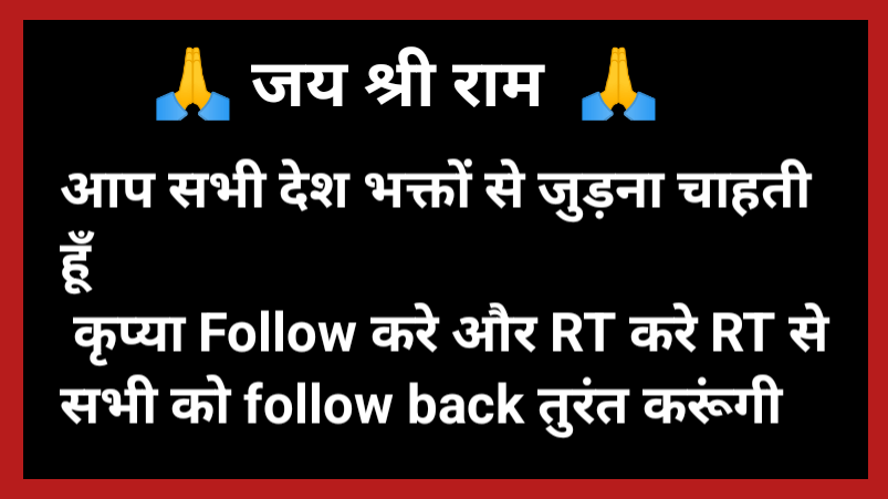 Maharaj_1_'s tweet image. Please Support करे Follow // Retweet करे तुरंत Follow back करूंगी 🙏