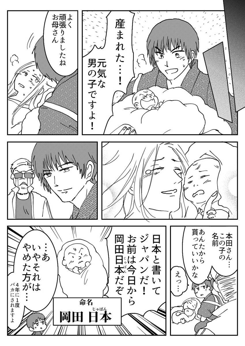 以前ラクガキで書いた、ドン〇でヤンキーカップルのお産を手伝う本田菊を漫画にしました 