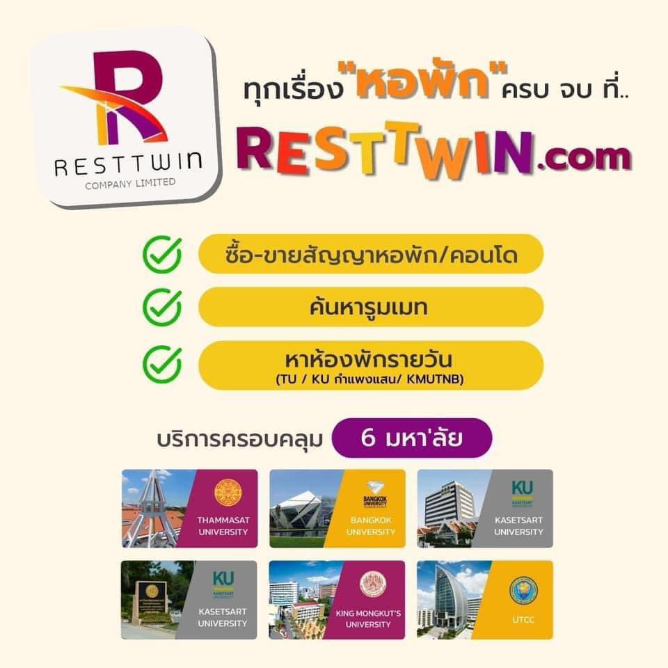resttwin's tweet photo. @pickurfilter_jm สามารถหารูมเมทในเว็บนี้ได้นะคะ มีหลายหอเลย มีอัพเดทเรื่อยๆค่ะ
https://t.co/J88hHiQyQJ

สอบถามเพิ่มเติมได้ทาง Line : @resttwin ได้เลยค่ะ ✨
มีแอดมินพร้อมดูแลตลอด ทักสอบถามได้ 24 ชม. https://t.co/g9sEbl79qY