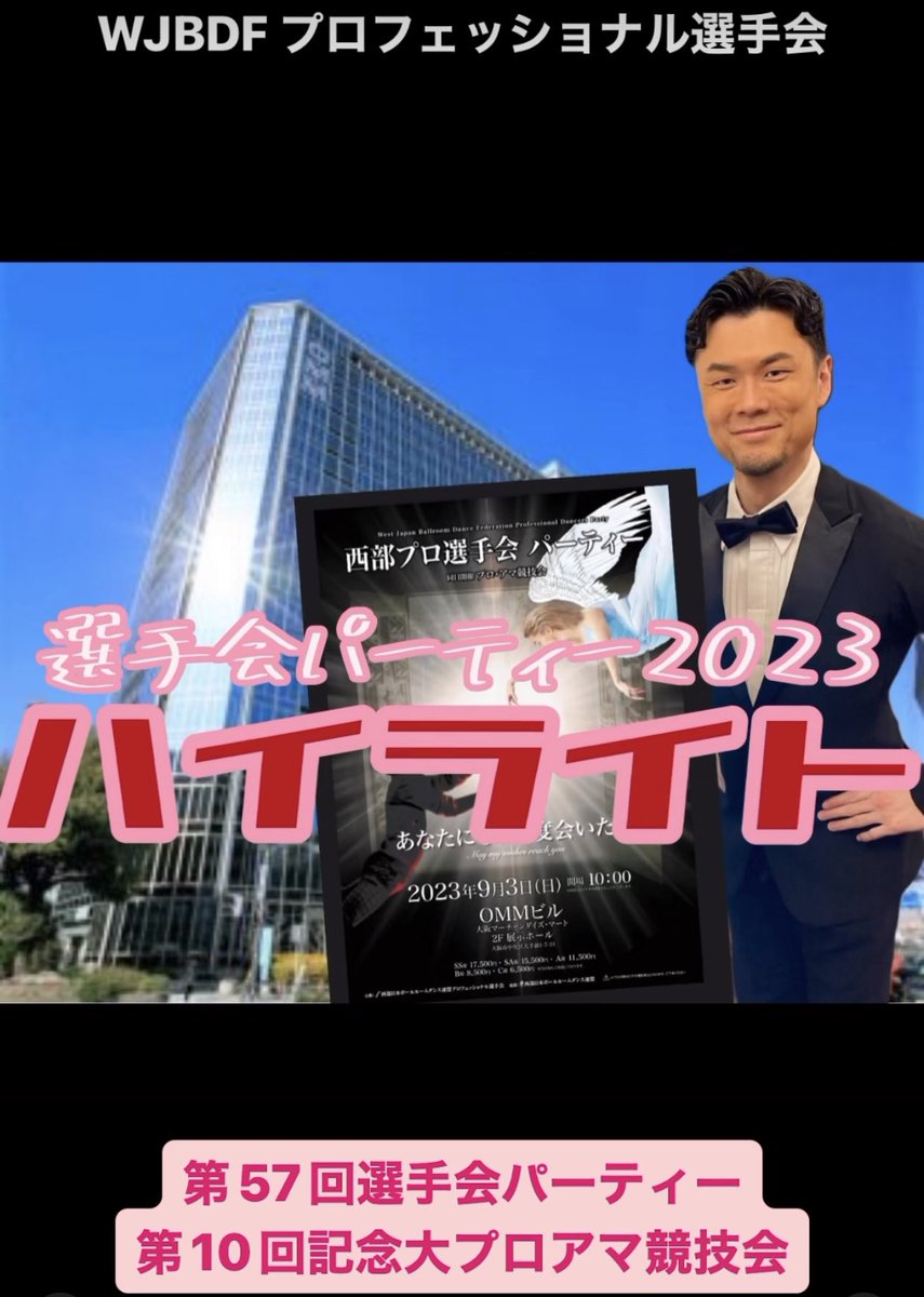 wjbdf_proama's tweet photo. 選手会パーティー2023
第10回記念大プロアマ競技会にご参加頂きありがとうございました❣️

エントリー数は昨年の倍ほどの方にご参加いただけました🥹

👇パーティーハイライトがInstagramにて公開されております👇
https://t.co/bGKny6oJ7a https://t.co/ty5RKQGS4v