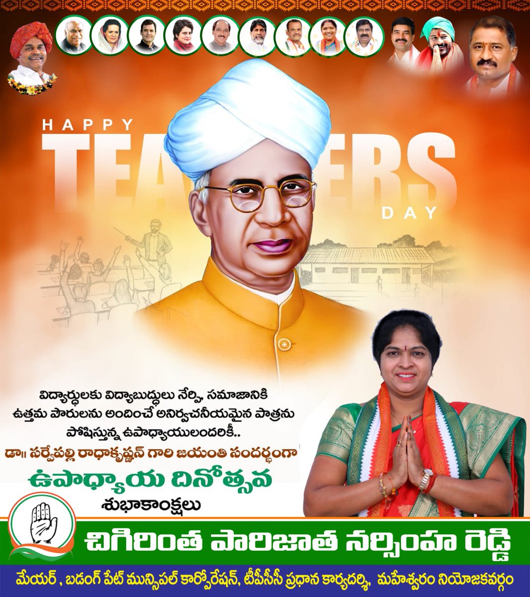 ChigirinthaPar1's tweet photo. HAPPY TEACHERS DAY-
              A Day of
       Nation Builders
              A Day of
    Equality, Unity and
   Integrity Preachers                                           
                     &amp;
          Let us Remember our Teachers and Salute Them in their Honour🙏🏼🙏🏼🙏🏼 https://t.co/oxgmOMqv2b