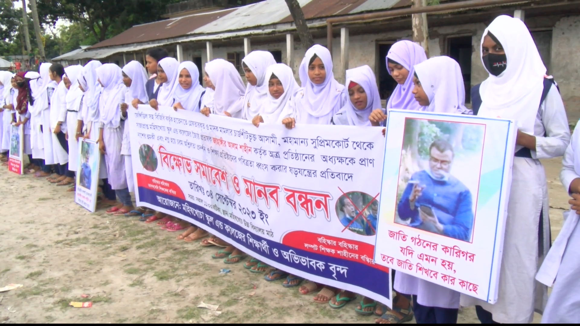 অশালীন আচরণে সেই সহকারী অধ্যক্ষ শাহিন সাময়িক বরখাস্ত