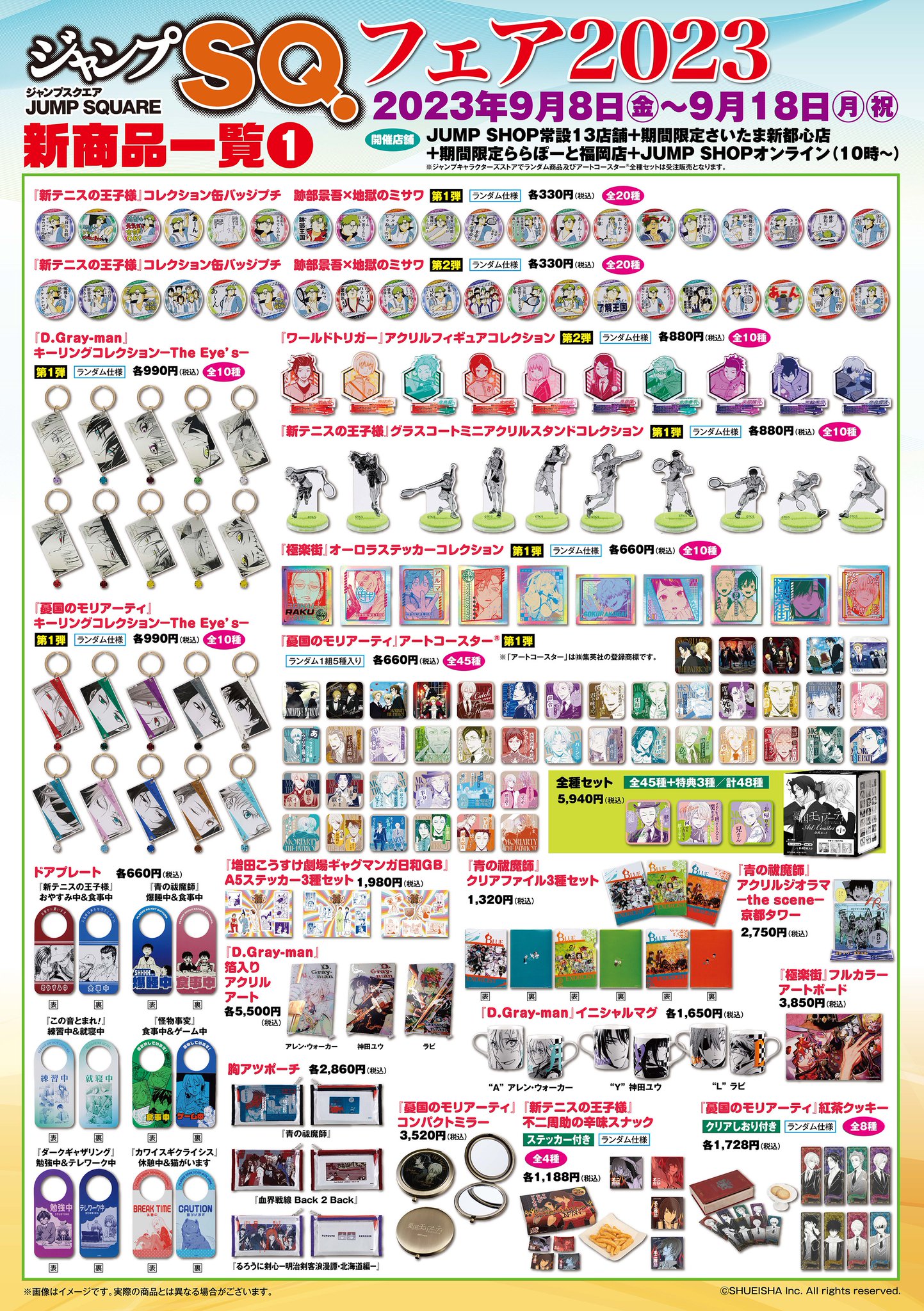 Hey! Say! JUMP - Hey! Say! JUMPグッズまとめ売りの通販 by な