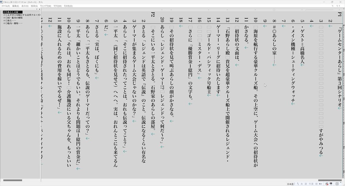 新作の持ち込みをするときも、最初に「企画書」を見せます。場合によっては3本くらいの企画書を用意することもあります。よく「ネームがボツになった」という話を聞きますが、その原因は「企画(アイデアや題材)」の場合が少なくありません。それならアイデア段階でチェックを受けておく方が、ボツに 