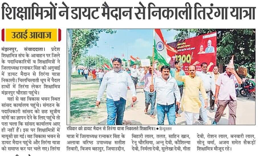 #justice_uptet_qualified_sm
माननीय ,शिक्षक दिवस पर हम40हजार टेट उत्तीर्ण के साथ लगभग 1लाख शिक्षामित्र btc+स्नातक+20 वर्षों का अनुभव यूपी के शिक्षामित्रों को अपना आशीर्वाद प्रदान कर भविष्य सुरक्षित कीजिए।  <a href="/PMOIndia/">PMO India</a> <a href="/HMOIndia/">गृहमंत्री कार्यालय, HMO India</a> <a href="/CMOfficeUP/">CM Office, GoUP</a> <a href="/myogiadityanath/">Yogi Adityanath</a> <a href="/JPNadda/">Jagat Prakash Nadda</a> <a href="/BJP4UP/">BJP Uttar Pradesh</a>