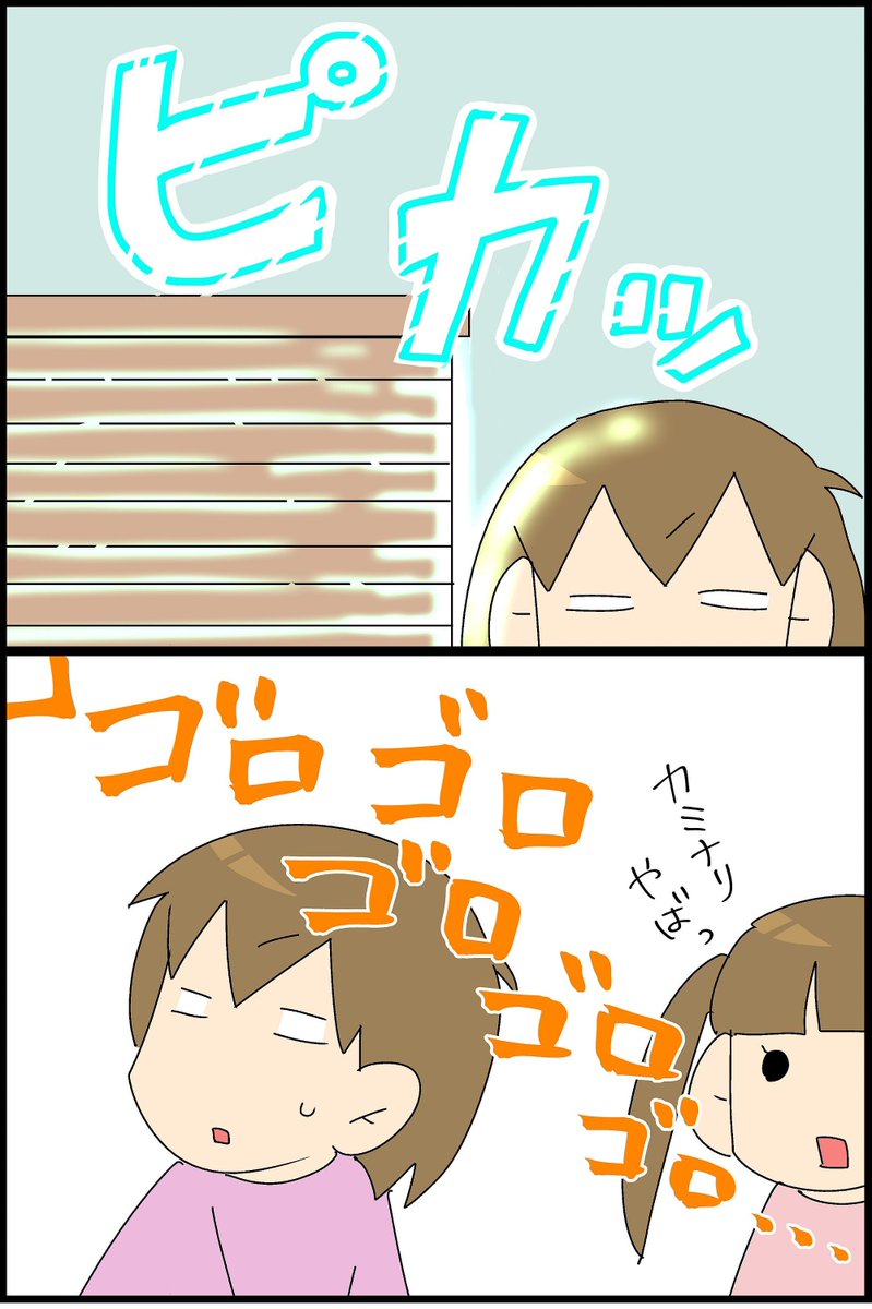 雷を怖がる子が怖くなくなる方法 1/2
#漫画が読めるハッシュタグ #漫画がよめるハッシュタグ #漫画 #コミックエッセイ #育児漫画 #育児絵日記 #子育て #雷