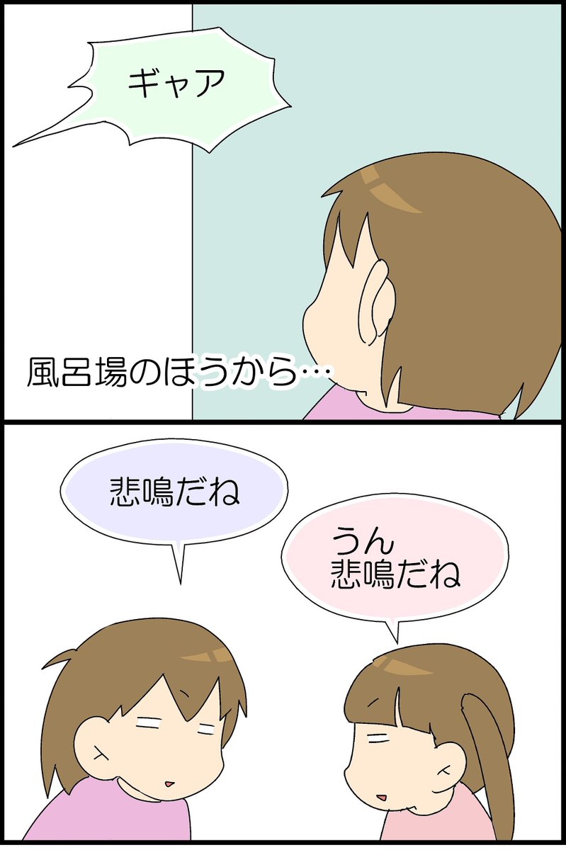 雷を怖がる子が怖くなくなる方法 1/2
#漫画が読めるハッシュタグ #漫画がよめるハッシュタグ #漫画 #コミックエッセイ #育児漫画 #育児絵日記 #子育て #雷