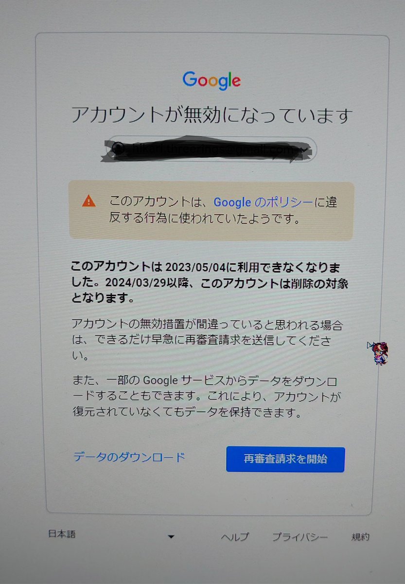 moru_anaxibia's tweet photo. なんか調べてもらったら、無効になってたらしくて…だからパスワード間違ってないのにログイン出来なかったりメール届かなかったりだったみたい😭
違反するような事は何も無いのに、調べてみたらメールアドレス作った直後から無効だったっぽい💦 https://t.co/UCX8WtCqtj