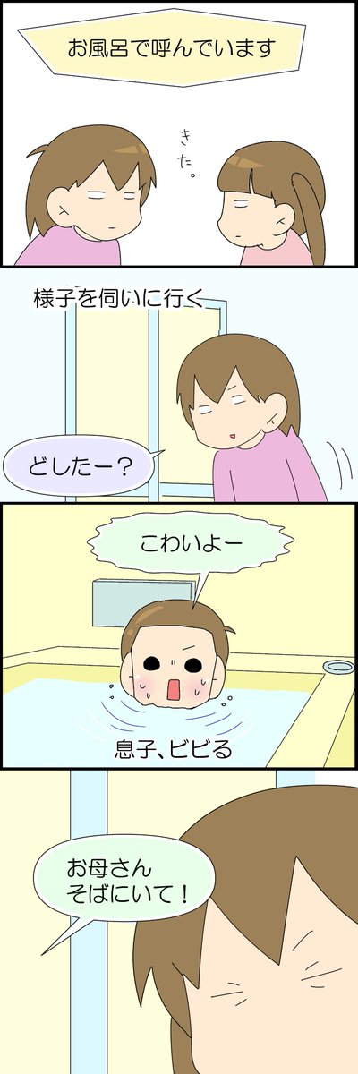 雷を怖がる子が怖くなくなる方法 2/2 