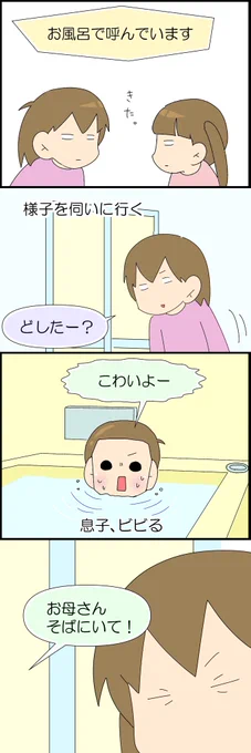 雷を怖がる子が怖くなくなる方法 2/2 