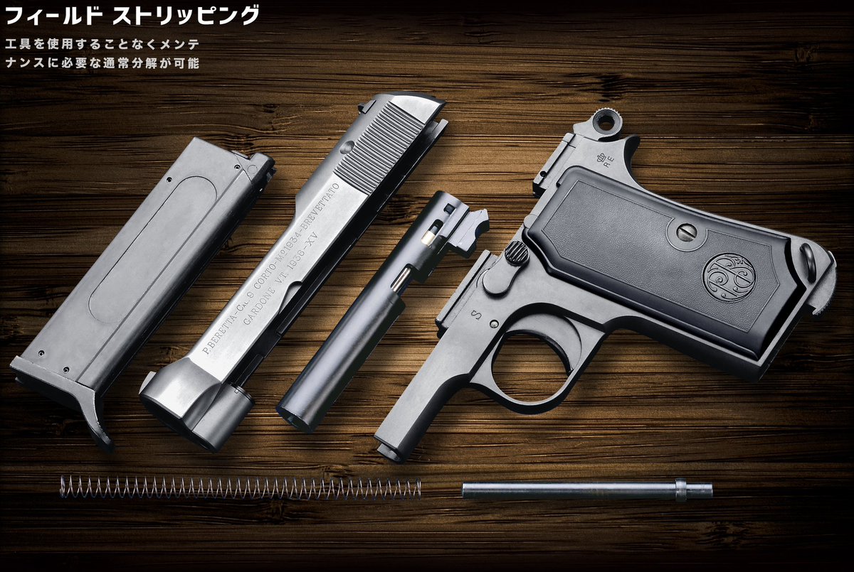 arms_western's tweet photo. ベレッタ　M1934 カーボンブラック
スパイも愛したクラッシック・ベレッタ
￥31,900
https://t.co/X46laKwyci https://t.co/nlqu1sy6dZ