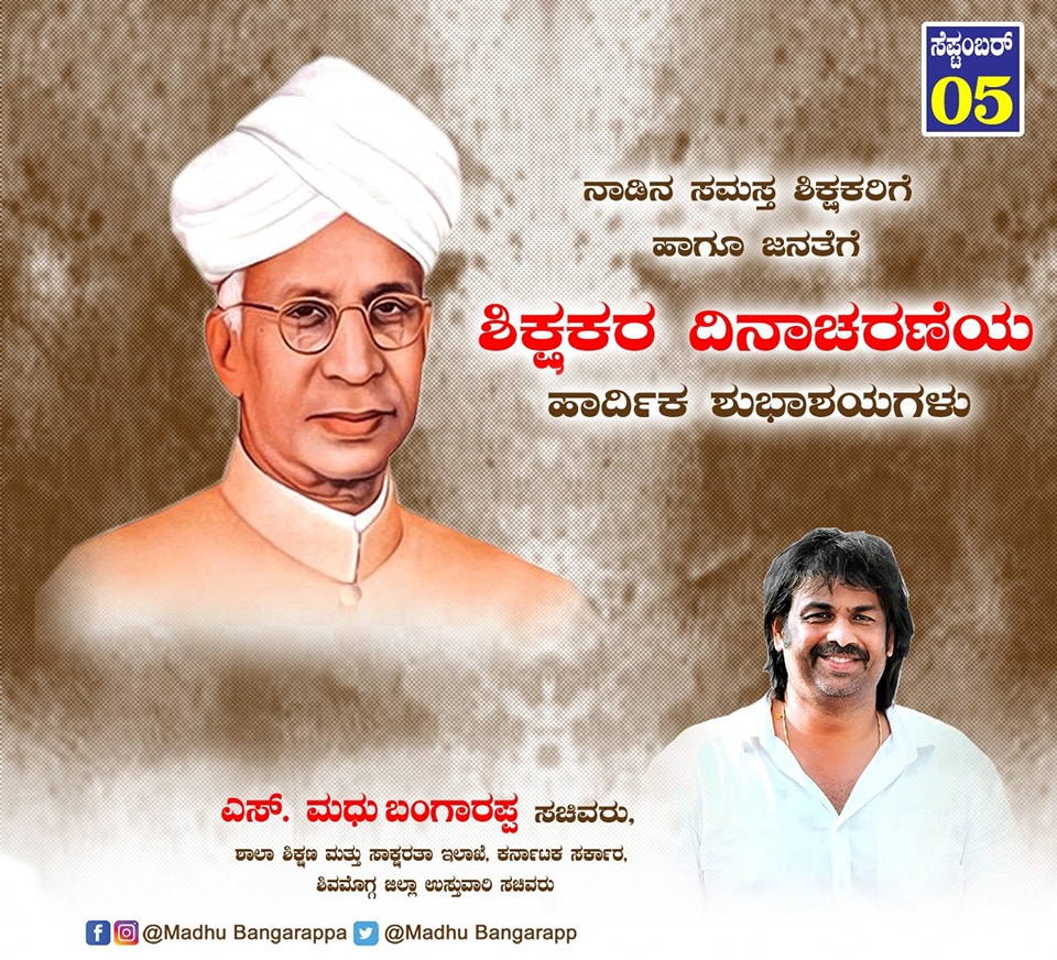 Madhu Bangarappa tweet media