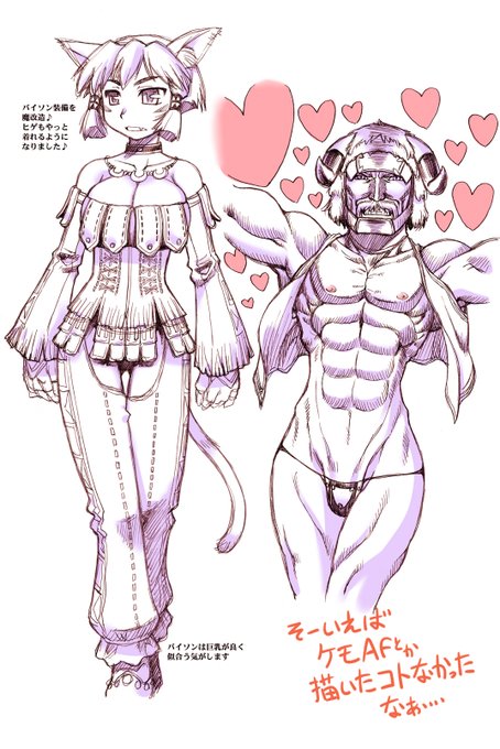 FFXIを久しぶりにプレイしていろいろ描きたいけど
体調悪いし描くものが思いつかないので…
過去落描きとか同人原稿の一部(エロ無し)を
貼ってみますー_(:3_  _)_ 