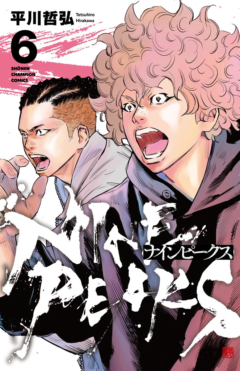 NINE PEAKS(ナインピークス)公式 on X: 